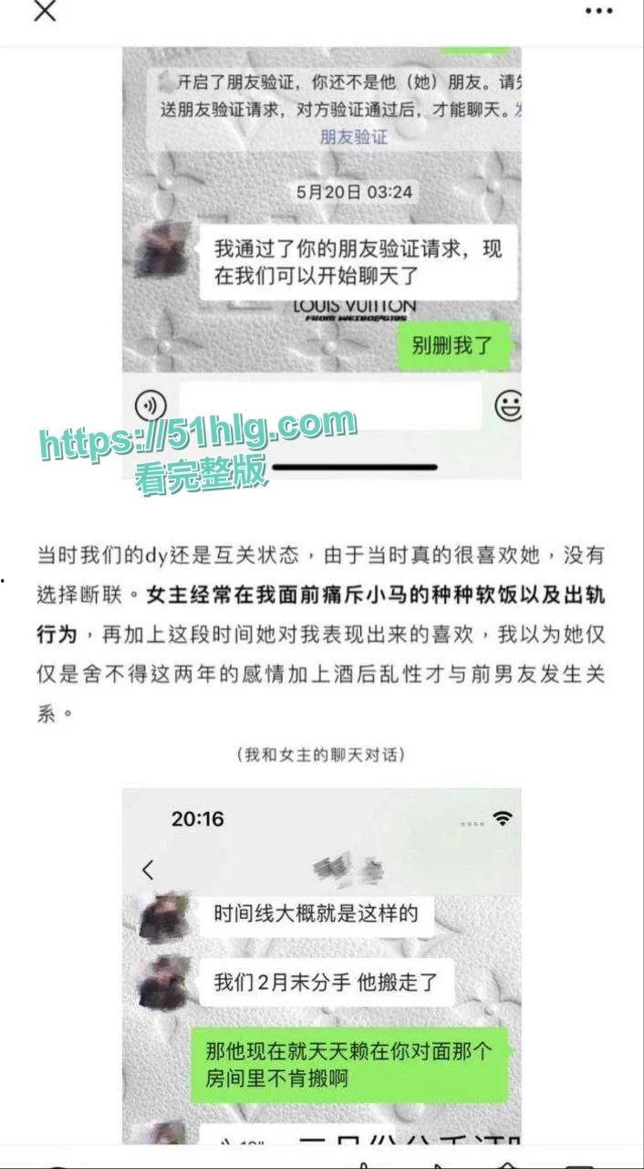 抖音超火博主【铁岭县刘辉商店】淫乱视频流出 跟前男友分手不分床 身穿情趣装被调教玩弄 母狗属性直接拉满-15