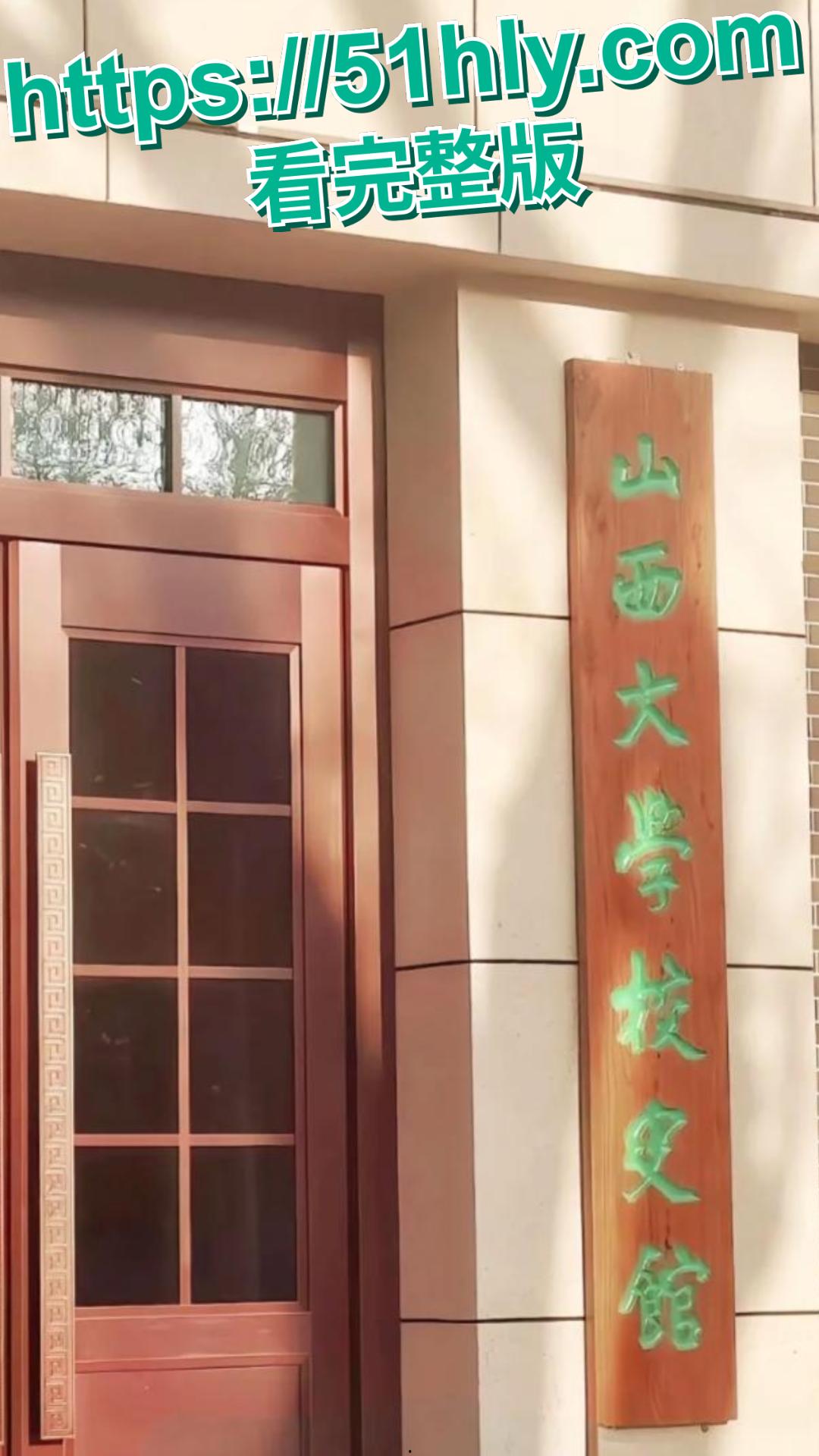 山西大学王颖颖与男友酒店缠绵 配合拍下艳照和视频 现在的大学生是真的会玩！-2