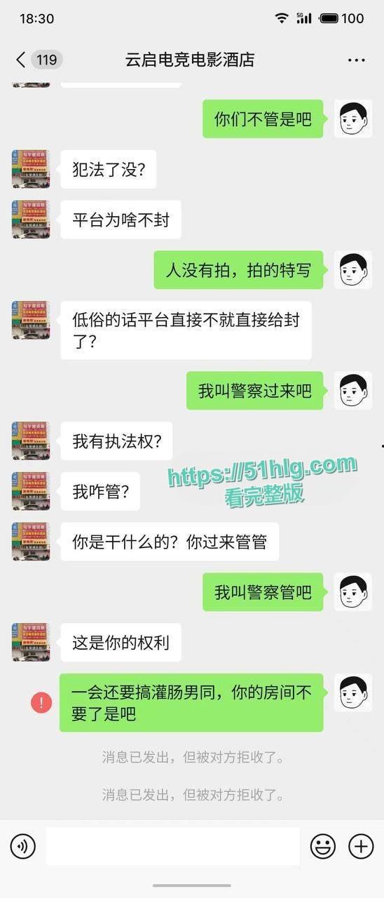炸裂现场!多名男同电竞酒店上演三文鱼刺身人体盛宴,遭黑粉扬言报警举报,场面极度淫乱-4