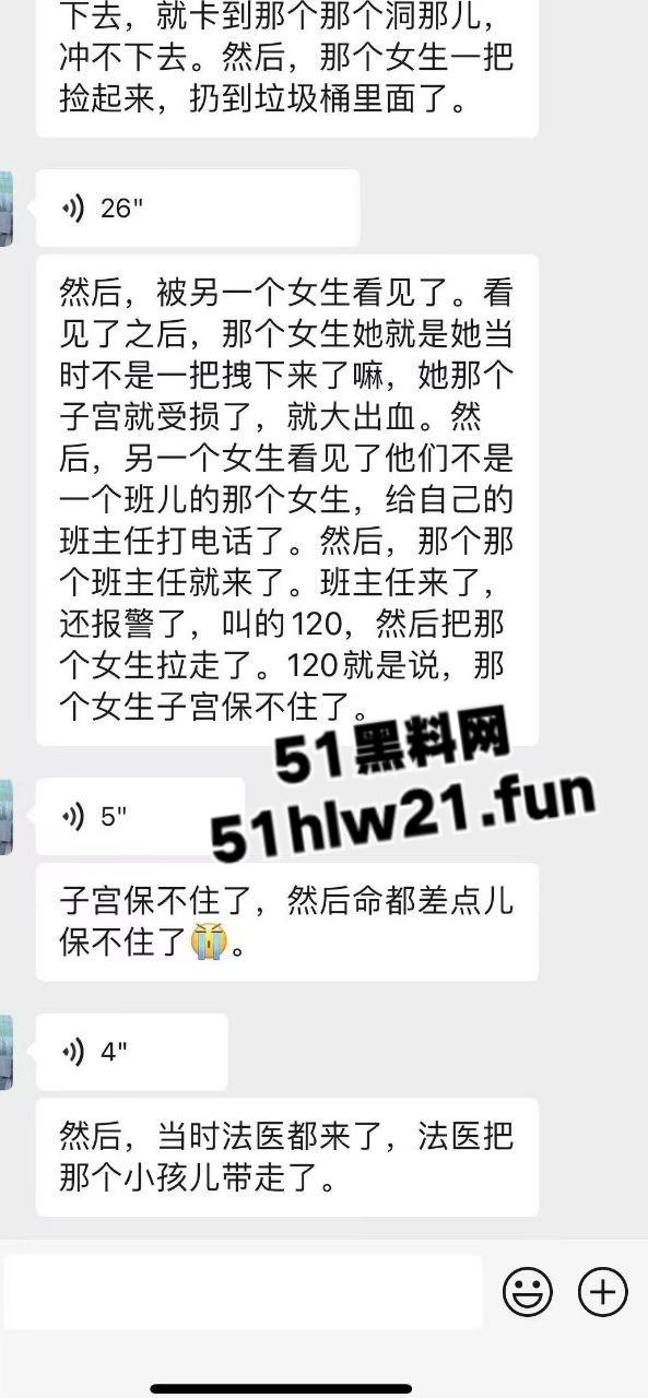 山西一高校女生厕所产子,涉事学校曝光内情,知情人透漏是教育系大一新生,毕业后找工作一定有优势。-3
