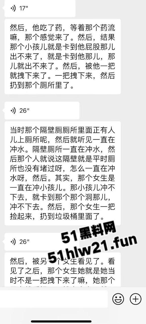 山西一高校女生厕所产子,涉事学校曝光内情,知情人透漏是教育系大一新生,毕业后找工作一定有优势。-11