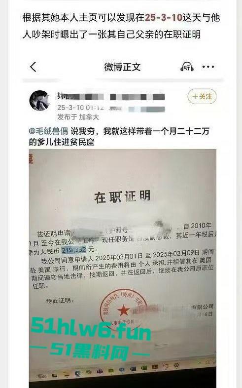百度副总裁【谢广军】女儿开盒事件始末,百度副总裁女儿网暴网民被利用百度数据库曝光他人隐私!-12