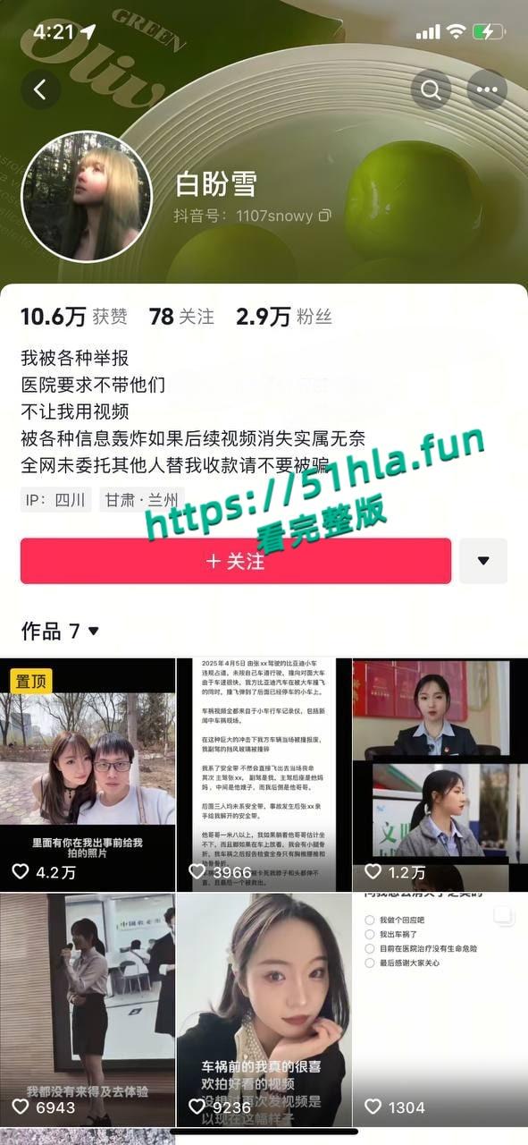 车祸截瘫女孩【白盼雪】控诉男友无情抛弃，自己却被网友追着骂，男方曝光聊天记录反转真相简直大快人心！-1
