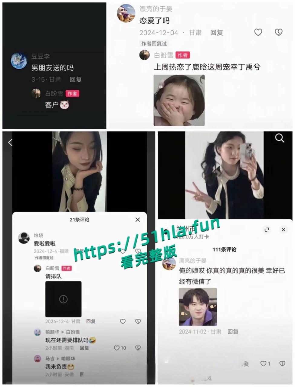 车祸截瘫女孩【白盼雪】控诉男友无情抛弃，自己却被网友追着骂，男方曝光聊天记录反转真相简直大快人心！-4