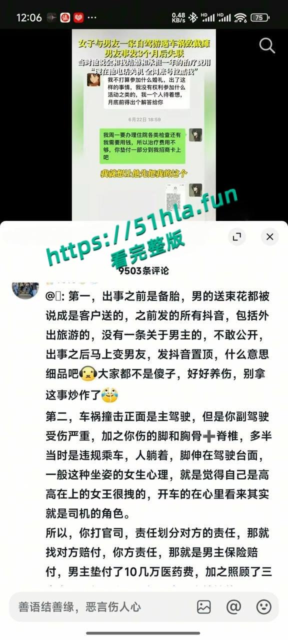 车祸截瘫女孩【白盼雪】控诉男友无情抛弃，自己却被网友追着骂，男方曝光聊天记录反转真相简直大快人心！-5