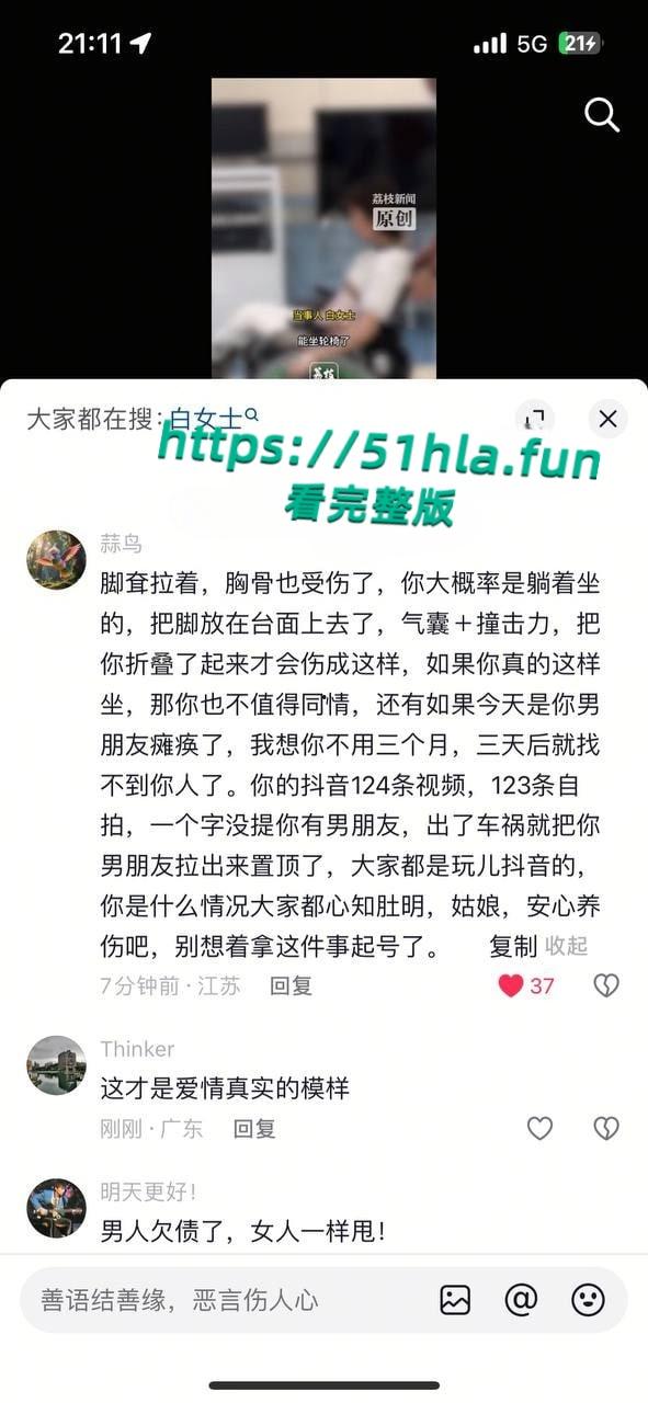 车祸截瘫女孩【白盼雪】控诉男友无情抛弃，自己却被网友追着骂，男方曝光聊天记录反转真相简直大快人心！-6