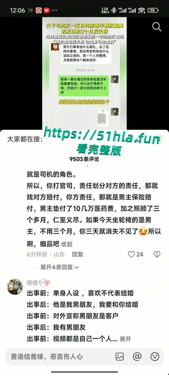 车祸截瘫女孩【白盼雪】控诉男友无情抛弃，自己却被网友追着骂，男方曝光聊天记录反转真相简直大快人心！-7