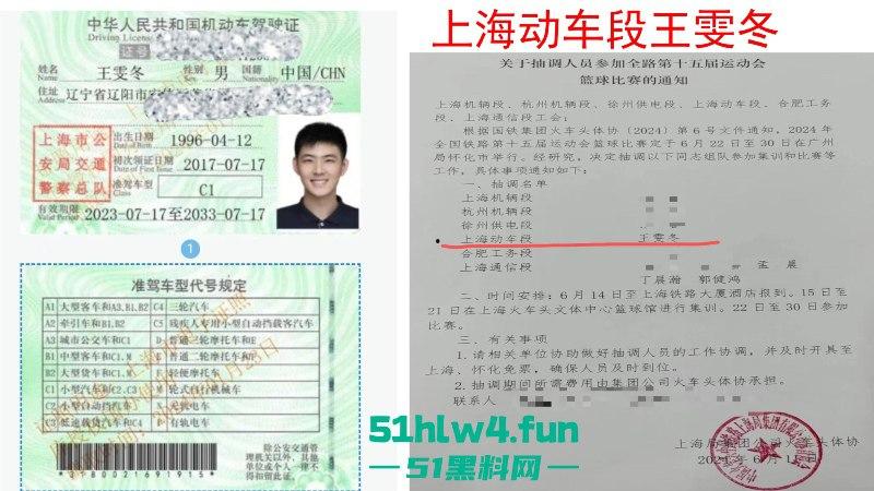 上海铁路局动车机械师【王雯冬】玩忽职守集体淫秽现场视频曝光,高铁人民安全谁负责?-20