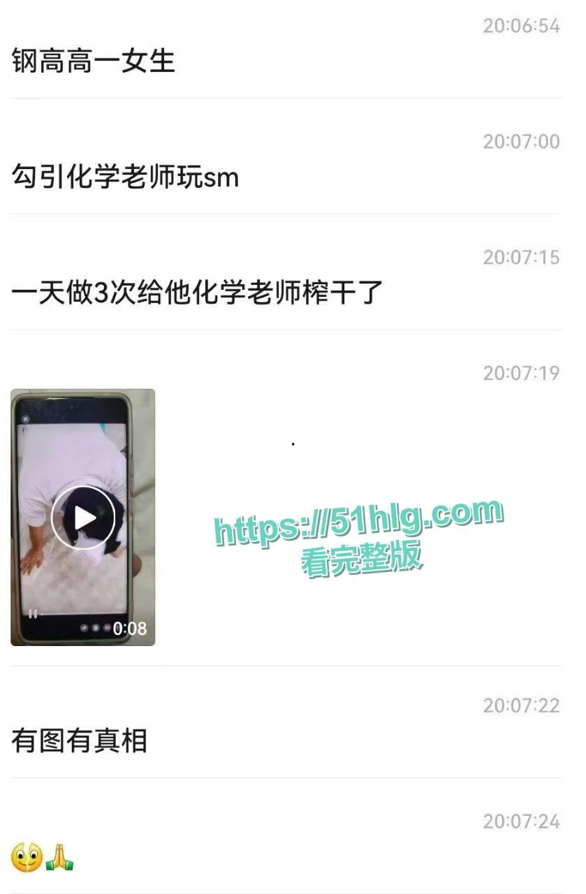 【武汉】高三女学生【李如意】自述勾引化学老师 身穿学生情趣装被操3次 大量私密照视频流出火爆全网-10