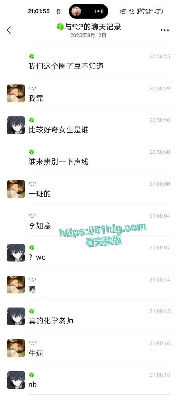 【武汉】高三女学生【李如意】自述勾引化学老师 身穿学生情趣装被操3次 大量私密照视频流出火爆全网-13