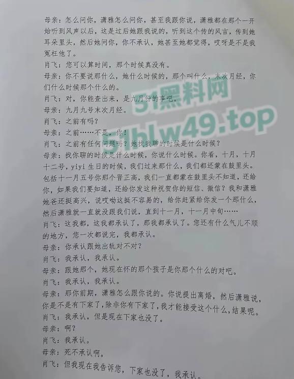 中日友好规培淫医【董袭莹】陪睡多人骚迹斑斑,勾搭主刀大夫肖飞手术室发泼调情让病人晾在手术台。-17