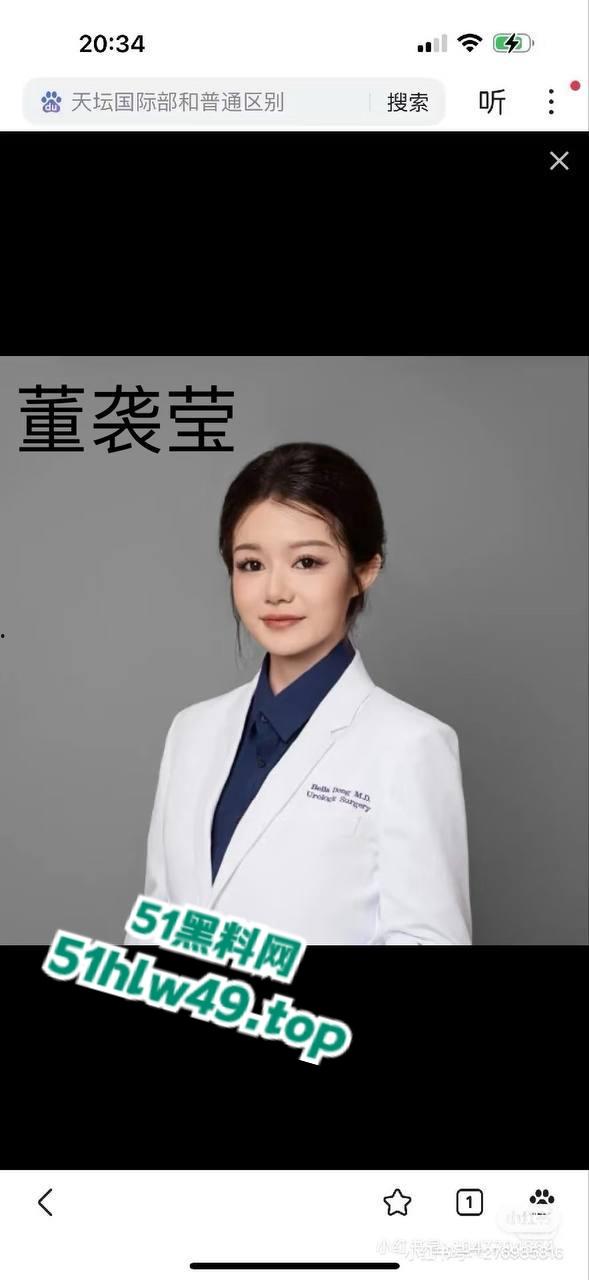 中日友好规培淫医【董袭莹】陪睡多人骚迹斑斑,勾搭主刀大夫肖飞手术室发泼调情让病人晾在手术台。-18