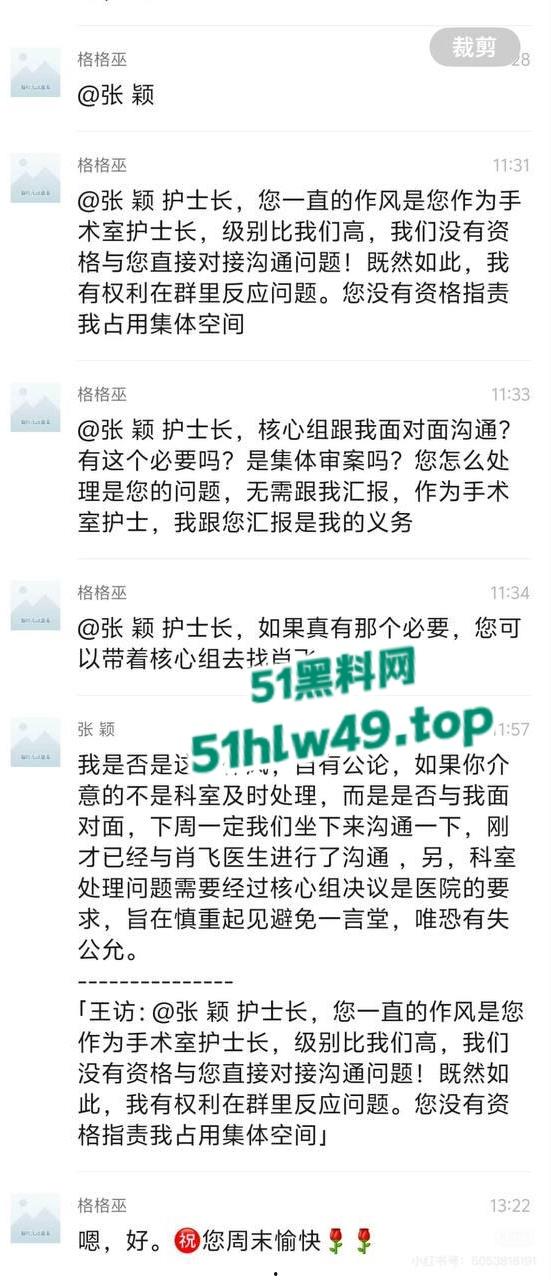 中日友好规培淫医【董袭莹】陪睡多人骚迹斑斑,勾搭主刀大夫肖飞手术室发泼调情让病人晾在手术台。-20