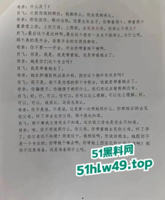 中日友好规培淫医【董袭莹】陪睡多人骚迹斑斑,勾搭主刀大夫肖飞手术室发泼调情让病人晾在手术台。-23