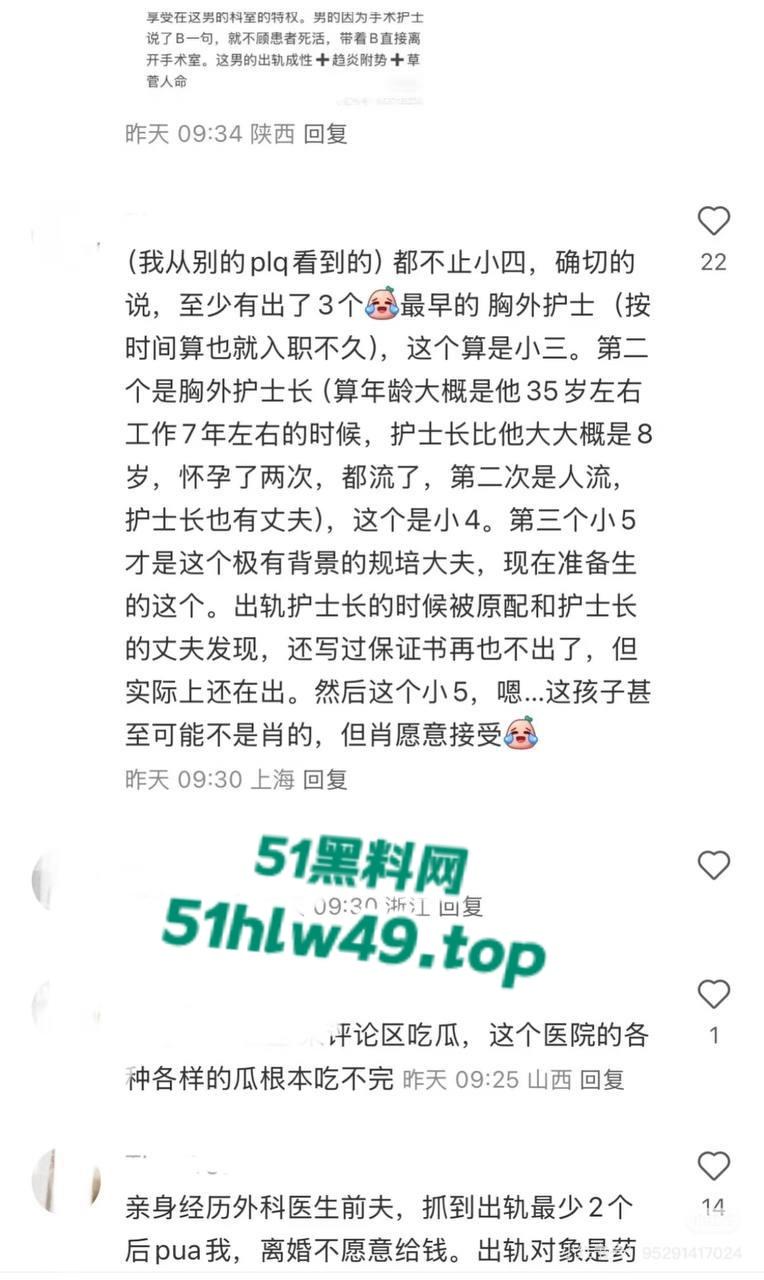 中日友好规培淫医【董袭莹】陪睡多人骚迹斑斑,勾搭主刀大夫肖飞手术室发泼调情让病人晾在手术台。-24