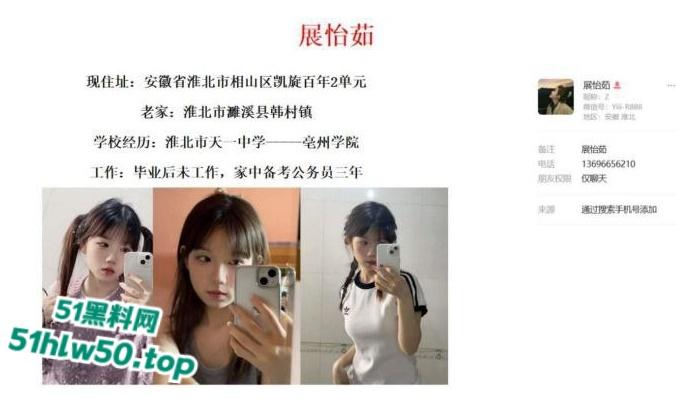 安徽淮北骚婊【展怡茹】深陷SM母狗调教背着老公给人看奶看逼又约炮,屡抓不改愤怒曝光!-27