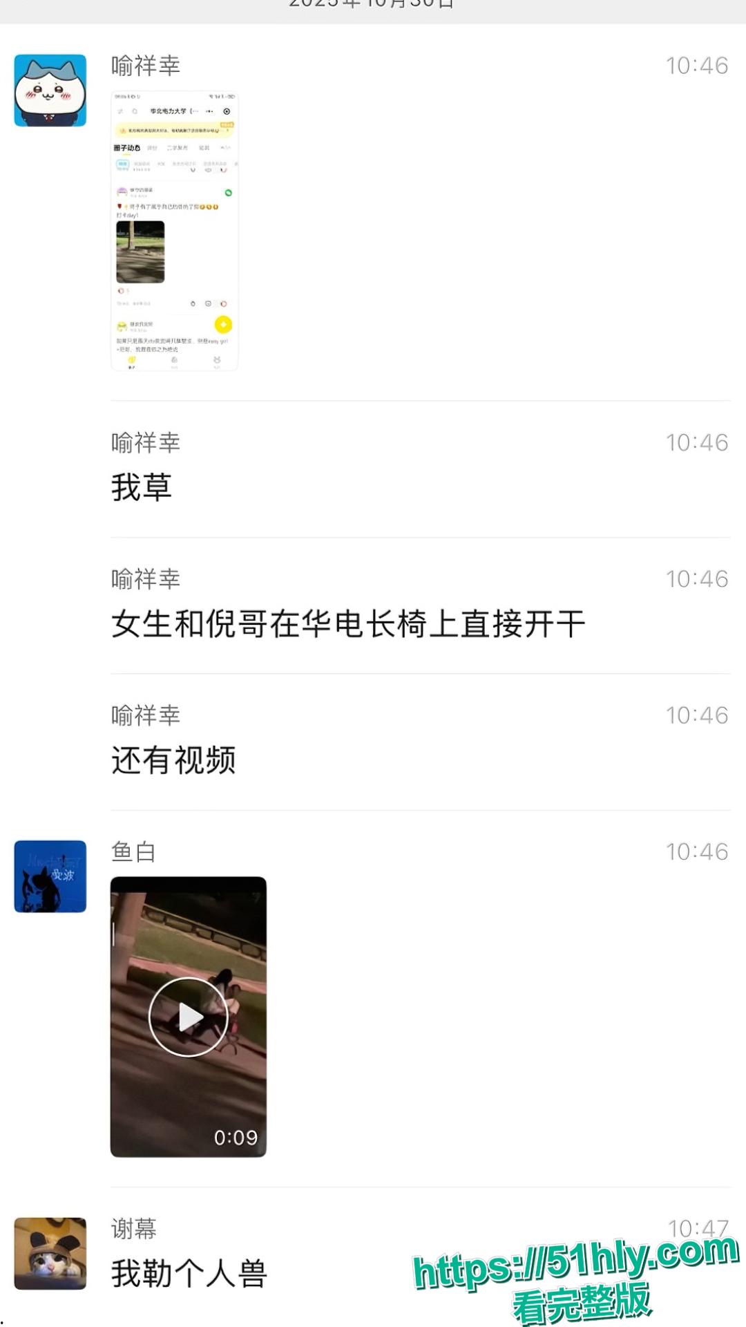 华北电力大学校园长椅成新的网红打卡点-8