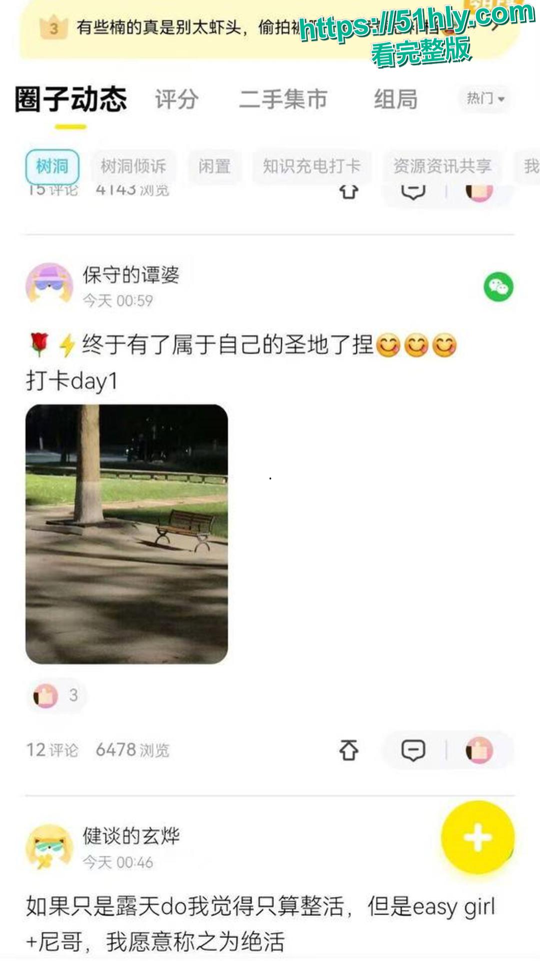 华北电力大学校园长椅成新的网红打卡点-9