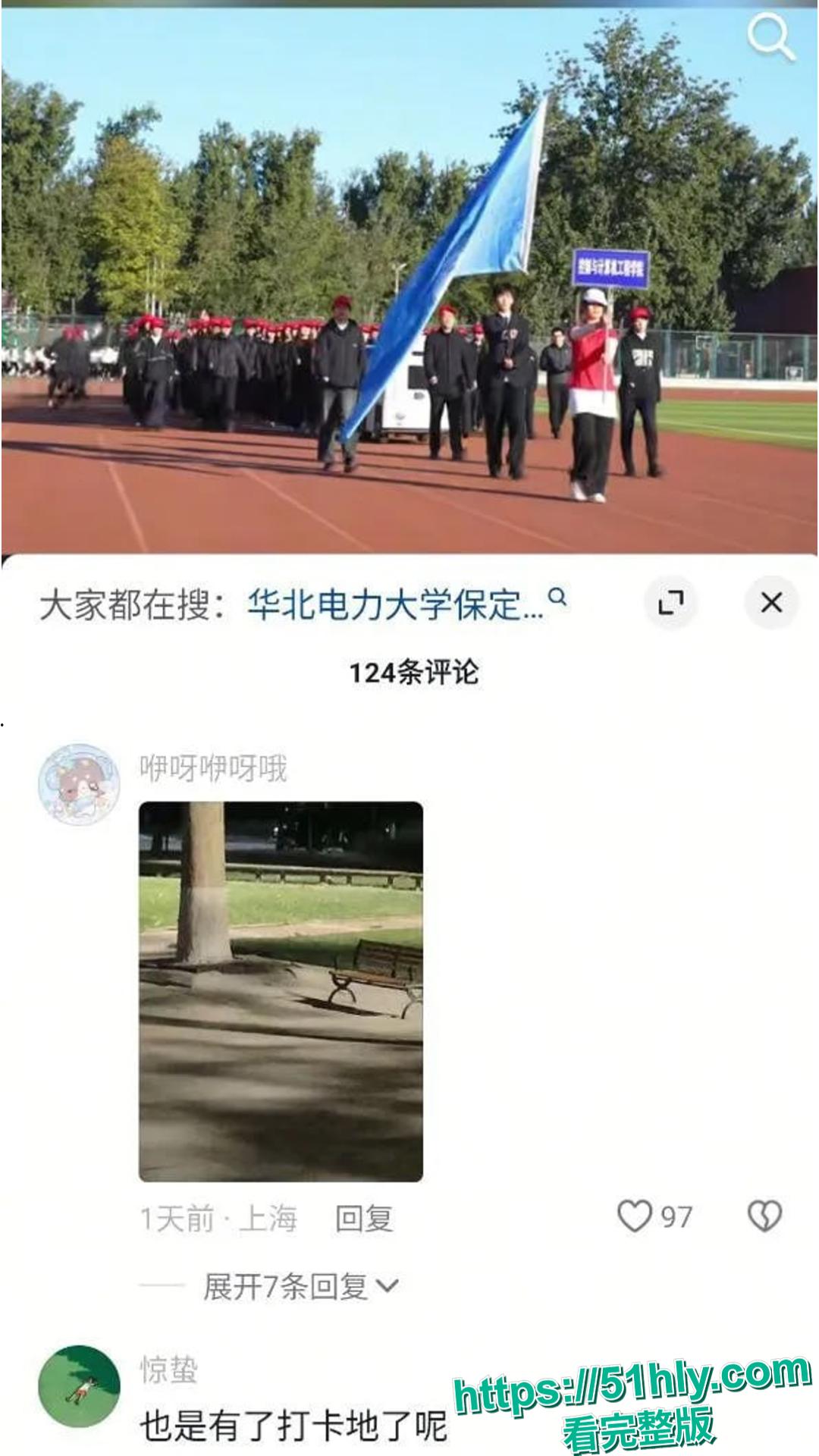 华北电力大学校园长椅成新的网红打卡点-10