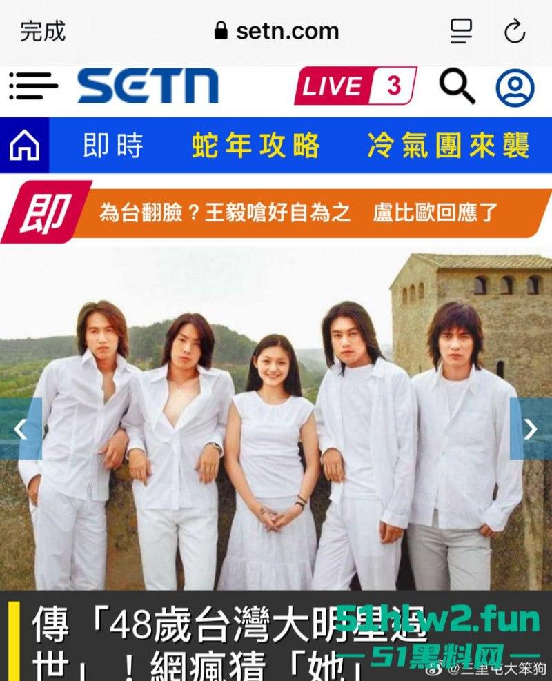 大S春节猝逝!小S证实姐姐在日本感染流感并发肺炎离世,享年48岁,引发网友们热搜。-4