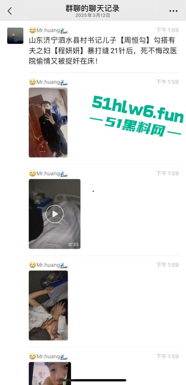 山东济宁泗水县村书记儿子【周恒】勾搭人妻【程妍妍】偷情居然在医院干这事!-7