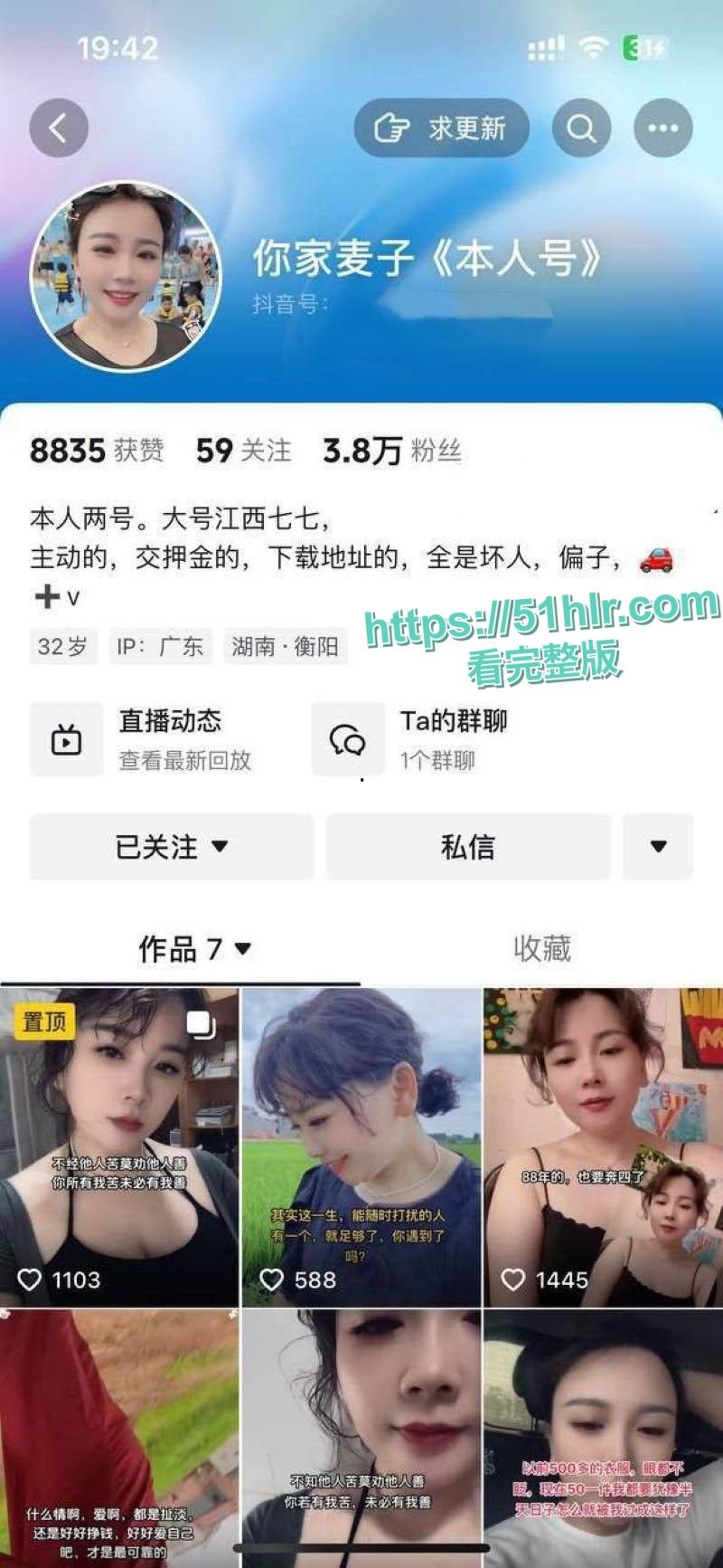 抖音网红【你家麦子】透视睡衣、巨乳激荡全场，现场自慰表演，揉搓大奶子，让你欲罢不能！