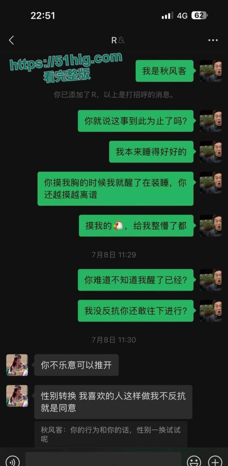 【湖北】小仙女【龚钶然】追男失败怒告强奸 【刘磊】将聊天记录与帐篷野战视频曝光 骚女被爆操内射纯属自愿-7