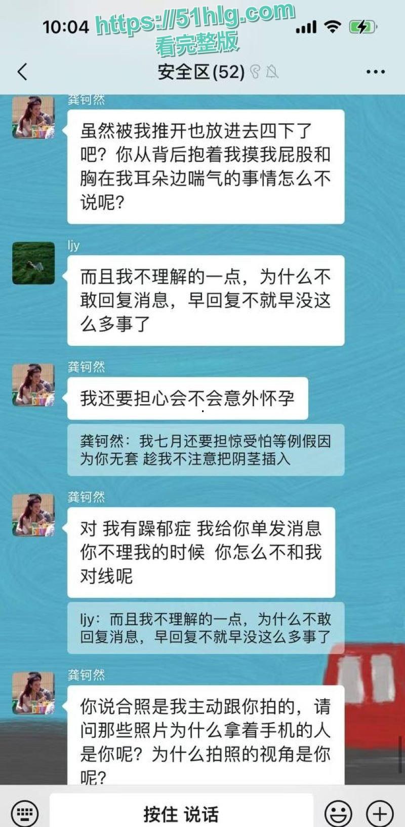 【湖北】小仙女【龚钶然】追男失败怒告强奸 【刘磊】将聊天记录与帐篷野战视频曝光 骚女被爆操内射纯属自愿-11