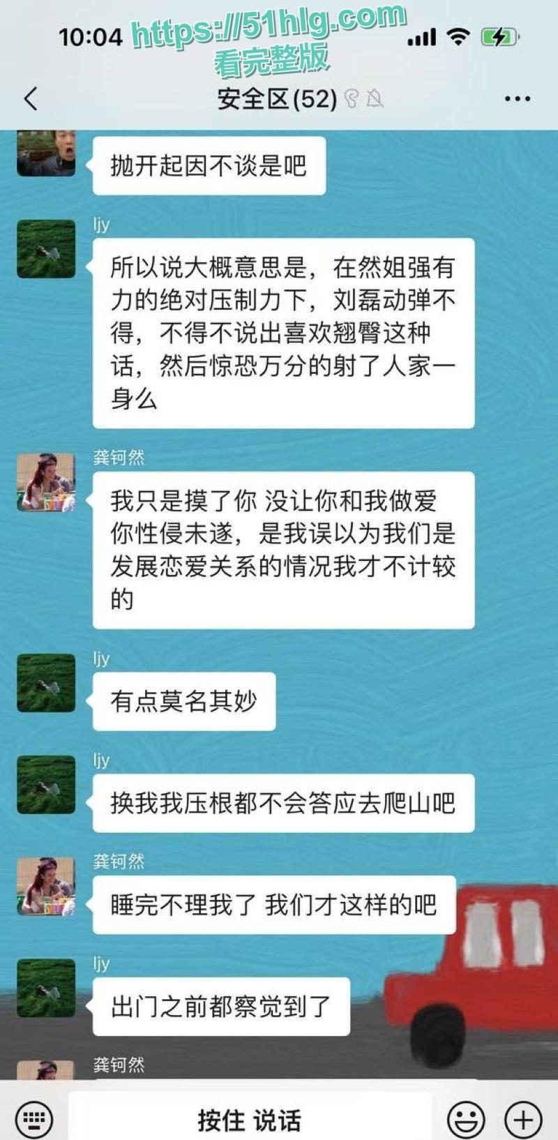 【湖北】小仙女【龚钶然】追男失败怒告强奸 【刘磊】将聊天记录与帐篷野战视频曝光 骚女被爆操内射纯属自愿-13
