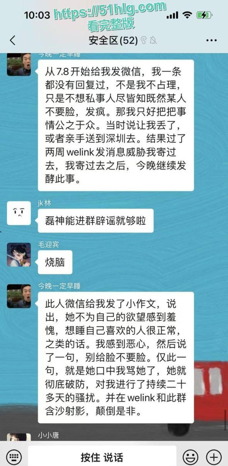 【湖北】小仙女【龚钶然】追男失败怒告强奸 【刘磊】将聊天记录与帐篷野战视频曝光 骚女被爆操内射纯属自愿-14