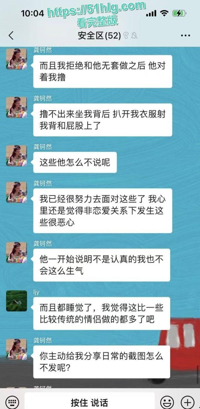 【湖北】小仙女【龚钶然】追男失败怒告强奸 【刘磊】将聊天记录与帐篷野战视频曝光 骚女被爆操内射纯属自愿-18
