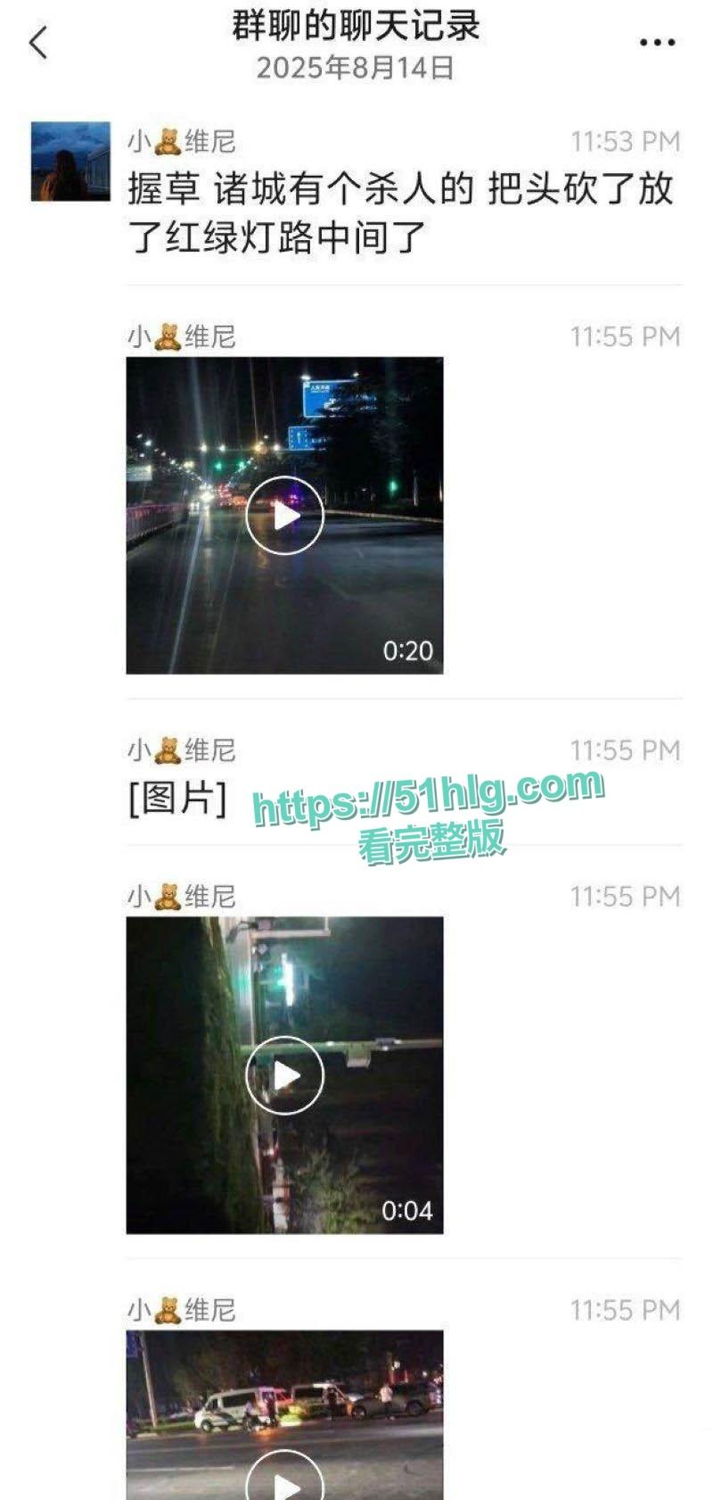 【山东诸城】繁荣路惊现死人头!伫立在马路中央周边血迹斑驳,路过行人被吓的当场昏厥,胆小勿入!-4