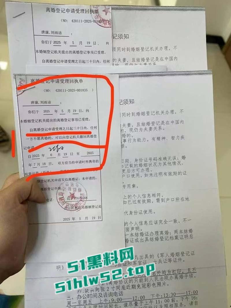 热搜的杀马特新婚夫妇【唐康】【刘雨洁】闪婚闪离,跳起来领证的快感就像高潮,满足广大网友的吃瓜!-9