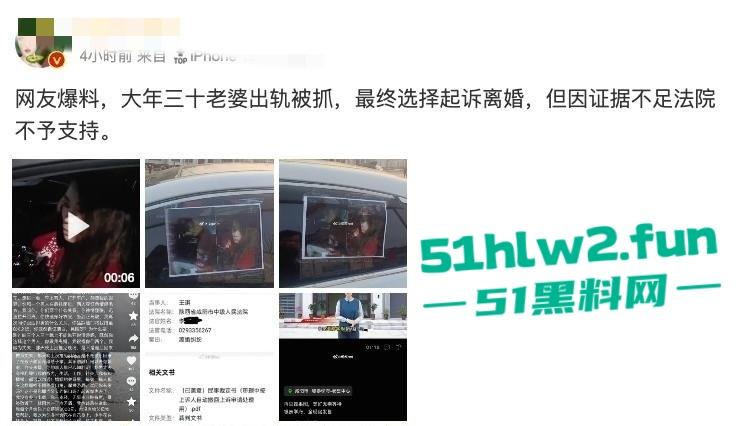 陕西银泰学府【马欣】大年三十车震偷情被抓,逃跑竟拖行原配八米,已婚已育还这么骚?-8