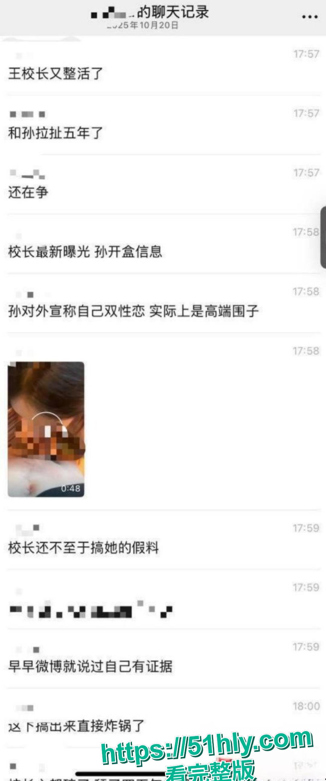 抖音千万级网红 孙一宁 被王思聪亲自实锤 双性恋女神竟是高端卖逼女 四年舔狗换来女神露脸口交视频!-11