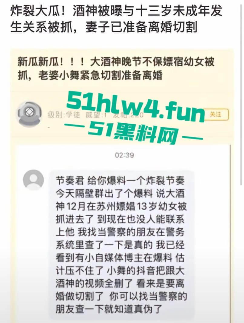 前DOTA职业选手【伍声】嫖娼13岁未成年实锤被抓,更多09酒神嫖娼细节遭到曝光。-2