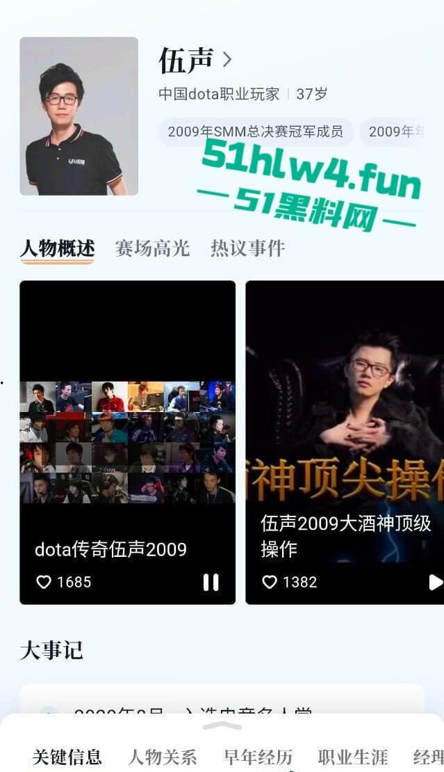 前DOTA职业选手【伍声】嫖娼13岁未成年实锤被抓,更多09酒神嫖娼细节遭到曝光。-8