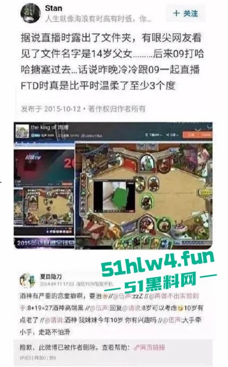 前DOTA职业选手【伍声】嫖娼13岁未成年实锤被抓,更多09酒神嫖娼细节遭到曝光。-17