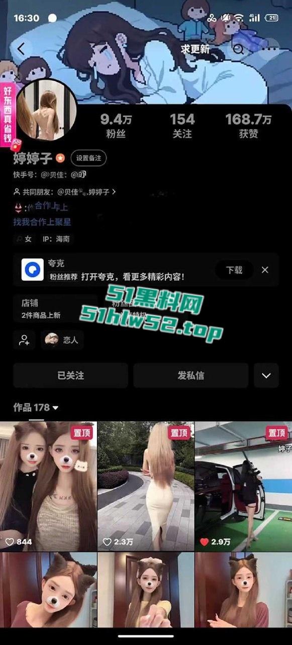 快手最骚女师徒性爱视频流出,徒弟【婷婷子】露脸口交淫骚裸舞,师傅【丝爷】酒店群交4P轮插被曝光!-2