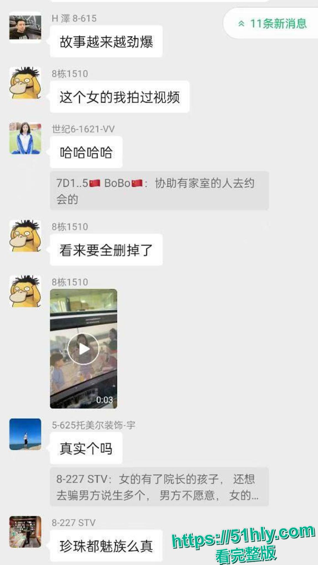 汕头医院院长黄宏佳通奸人妻王梦洁:在家抓现行“射进去了吗?”-8