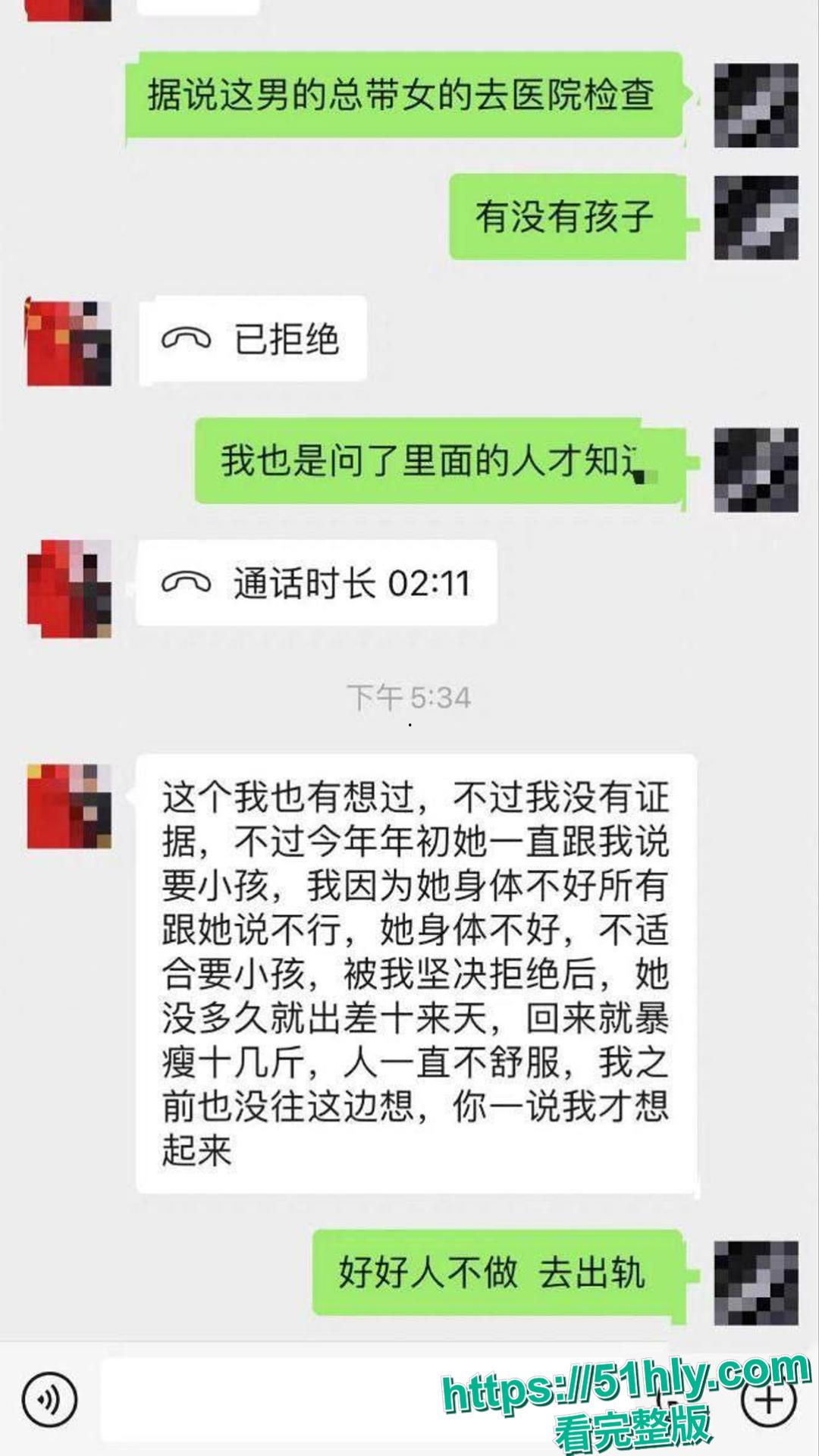 汕头医院院长黄宏佳通奸人妻王梦洁:在家抓现行“射进去了吗?”-11
