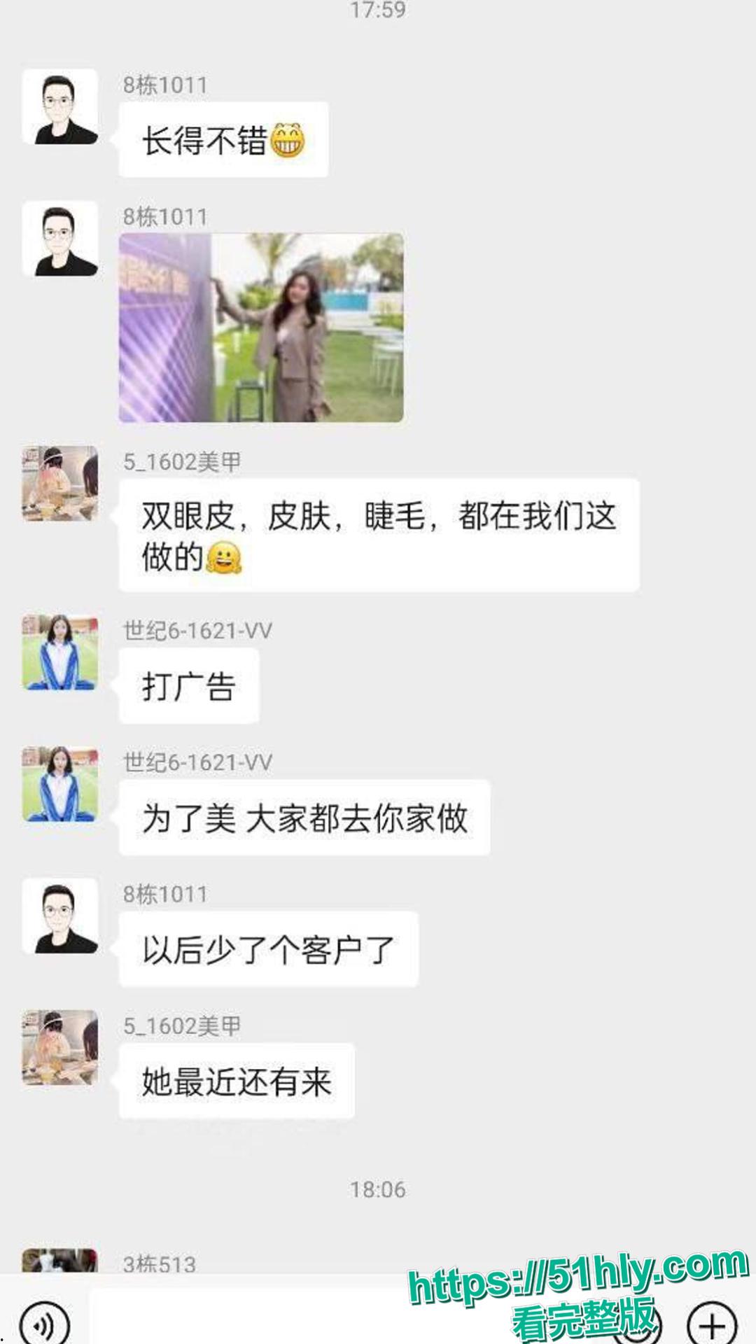 汕头医院院长黄宏佳通奸人妻王梦洁:在家抓现行“射进去了吗?”-12