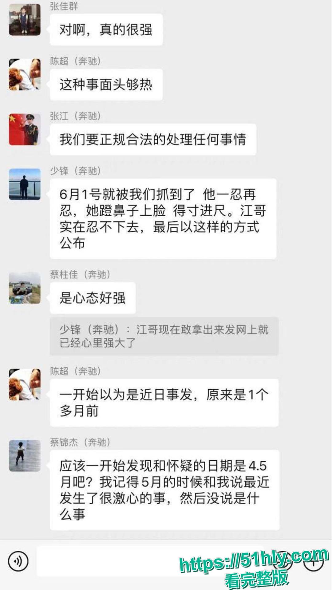 汕头医院院长黄宏佳通奸人妻王梦洁:在家抓现行“射进去了吗?”-13