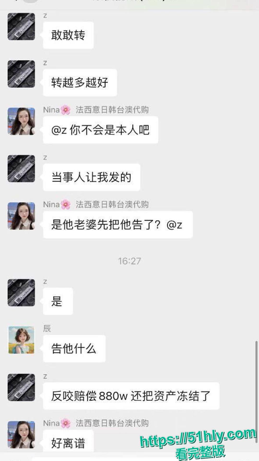 汕头医院院长黄宏佳通奸人妻王梦洁:在家抓现行“射进去了吗?”-14