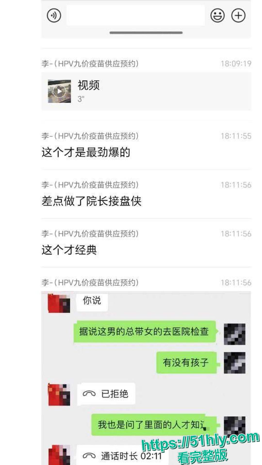 汕头医院院长黄宏佳通奸人妻王梦洁:在家抓现行“射进去了吗?”-15