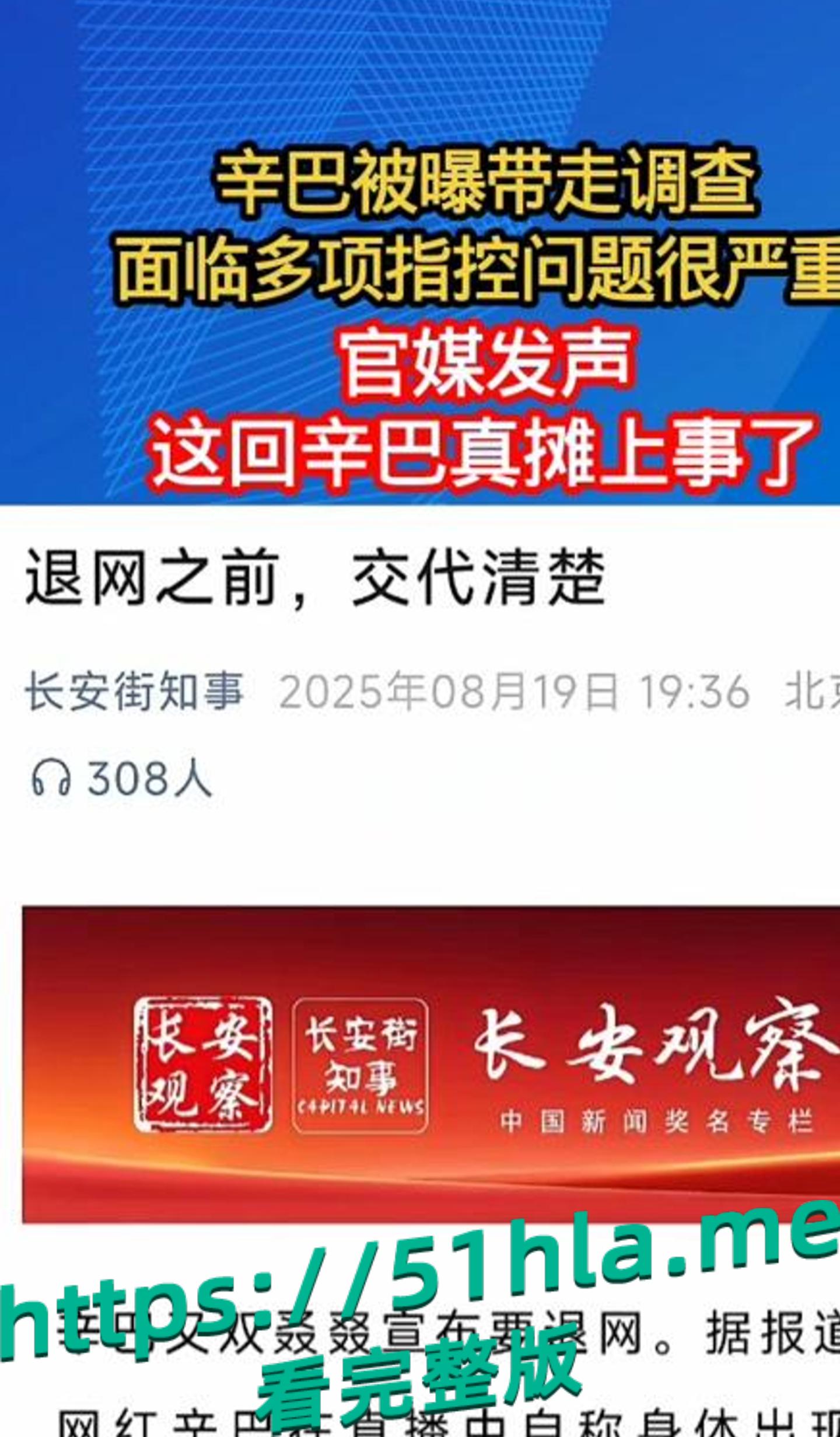 💥震惊!快手直播带货“一哥”辛巴 深夜在香港与女粉丝酒店不雅视频遭偷拍流出,尺度惊人!-1