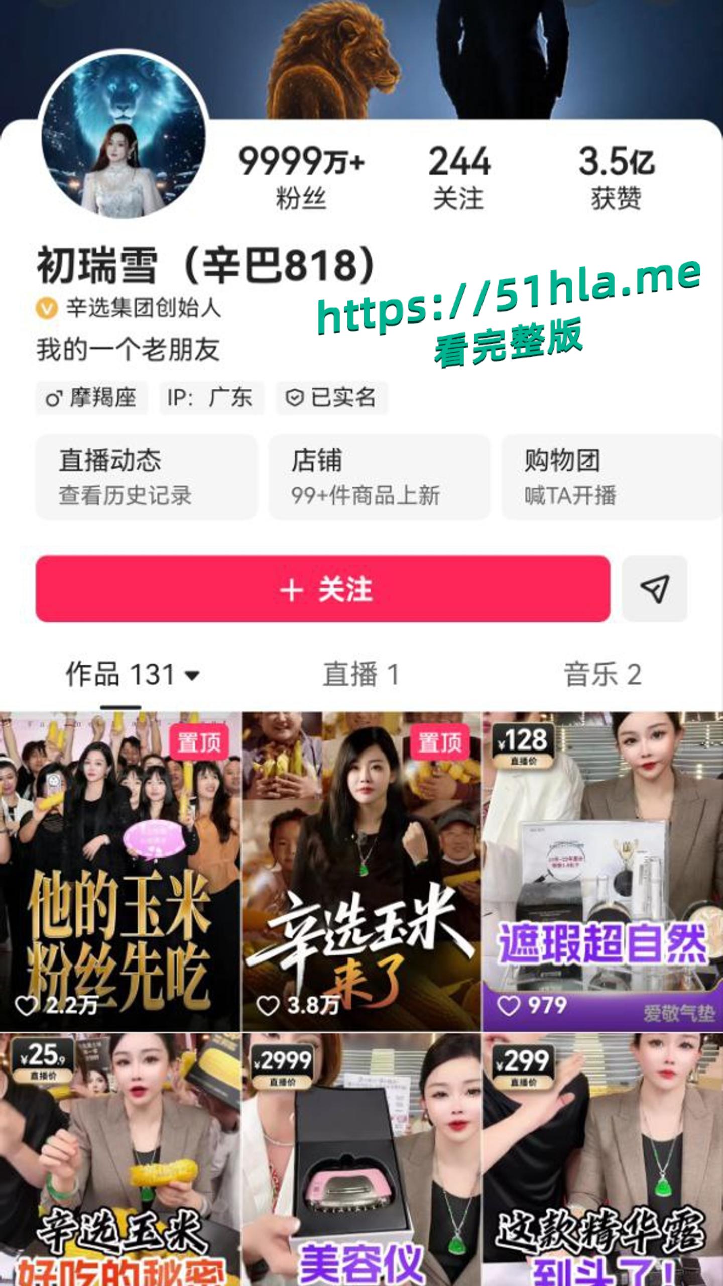 💥震惊!快手直播带货“一哥”辛巴 深夜在香港与女粉丝酒店不雅视频遭偷拍流出,尺度惊人!-2