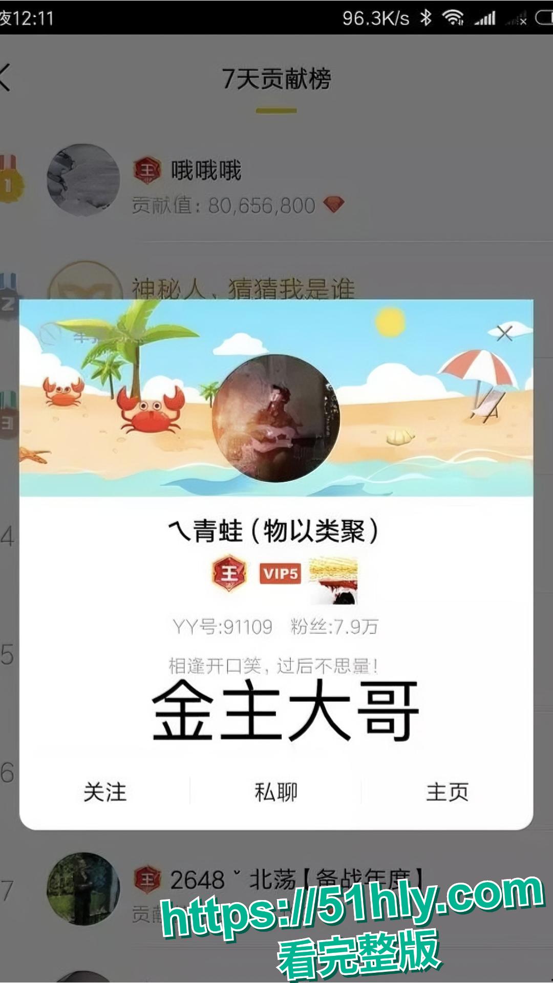 近日网红李天佑与崔阿扎两人之结婚被曝前黑料 李天佑只生孩子不养和崔阿扎陪睡门事件-8