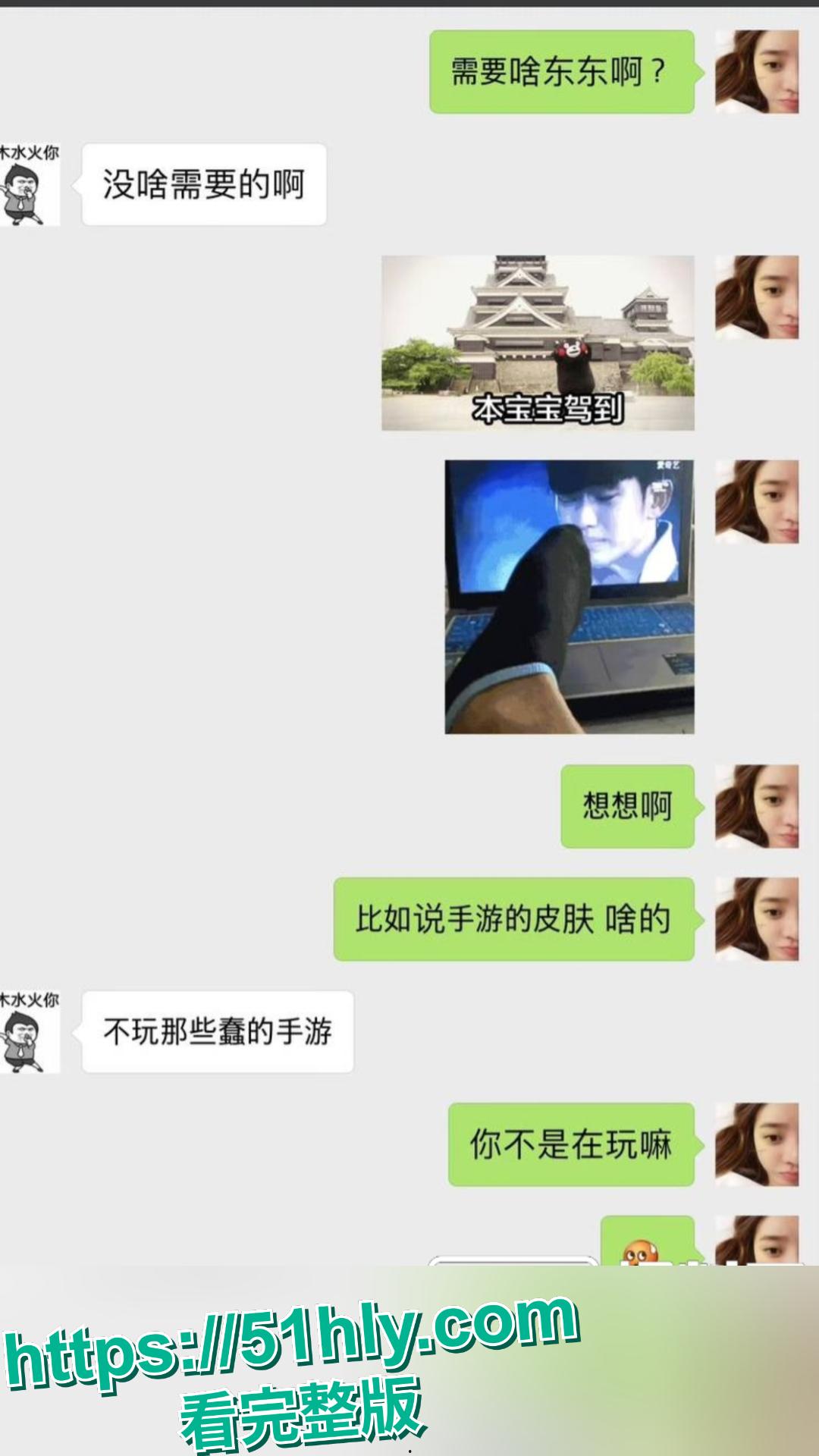 近日网红李天佑与崔阿扎两人之结婚被曝前黑料 李天佑只生孩子不养和崔阿扎陪睡门事件-12