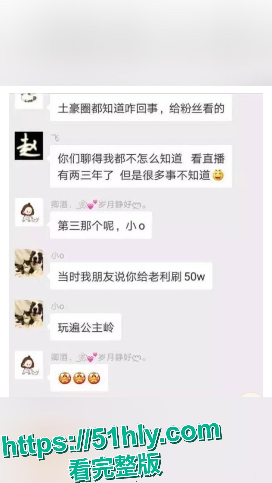 近日网红李天佑与崔阿扎两人之结婚被曝前黑料 李天佑只生孩子不养和崔阿扎陪睡门事件-13